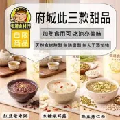 【老蕭食材行】 府城 此三款甜湯 ( 紅豆紫米粥 / 冰糖銀耳露 / 綠豆薏仁湯 ) → 天然古早味 無添加防腐劑