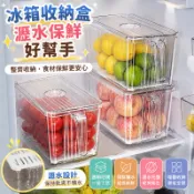 【平價精選】冰箱收納盒家用透明冰柜可冷凍食物儲物盒廚房水果蔬菜瀝水保鮮盒