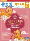 Kobo 2026/2月號 常春藤解析英語雜誌 朗讀音檔版