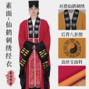 【高品質道場法衣】高功道士服 經衣 道家用品 八卦袍 道武當 道士袍 道服裝 道教服飾 修行服 法袍 道袍