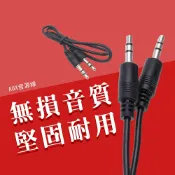 一號店數碼 3.5MM 音源線 AUX 公對公 1米 音源 連接線 適用 小米 喇叭 耳機 音響 音箱