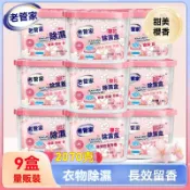 寓偉 老管家櫻花除濕盒室內衣櫃吸濕宿舍防黴氯化鈣除濕顆粒除濕乾燥劑