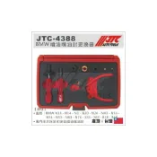 (店+)JTC-4388 BMW 噴油嘴油封更換器 / N18 N20 N53 N54 N63 S63