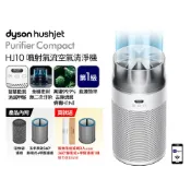 【HOTAI購】⭐送雙豪禮【Dyson 戴森】HJ10 一級能效 噴射氣流空氣清淨機 (銀白色) 送360°靜電式+甲醛濾網和水洗寵物濾網