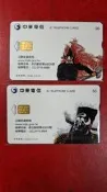 中華電信ic訂制卡，編號ic01A548～549；法務部調查局共2張1套，未使用過的新卡。