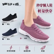 榮榮鞋坊 GP涼拖鞋 女款 切貨【正品正貨 現貨免等】 女休閒鞋 輕量好走 透氣耐走 百搭通勤 運動鞋 P2521W