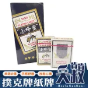【台灣出貨】撲克牌紙牌 魔術必備 好洗不易爛 耐用不易軟 撲克牌 德州撲克 桌遊