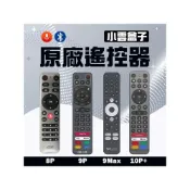 (店+)【SVICLOUD 小雲】小雲盒子 送保護套 原廠遙控器 9P / 10P / 15P / 9MAX 支援語音輸入 體感遙控器