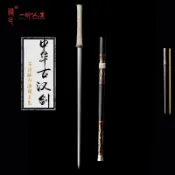 【龍泉劍莊】龍泉蔣氏寶劍中華古漢劍花紋鋼素裝一體刀劍未開刃