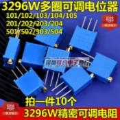 協貿國際日用品生活館 3296W精密可調電位器1K2K5K10K20K50K100K200K500K1M 頂調203 104