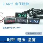 數碼管夜光車載時鐘 溫度電壓LED 12V/24V DIY車用電子表時鐘模塊