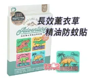 玟玟 (WINWIN) 婦嬰用品百貨名店 Simba 小獅王辛巴長效薰衣草精油防蚊貼16枚(驅蚊貼片) 採用3M背膠，不易殘膠S.9733