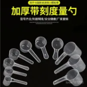 爆款💯5剋|7.5剋|10剋|15剋|20剋|25剋量勺 刻度勺 奶粉勺 調料勺 咖啡勺 刻度勺 家用醬料勺 烘焙用刻度