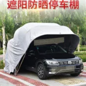 移動車棚戶外半自動汽車遮陽棚停車位防曬雨摺疊車篷簡易車庫（運費咨詢客服）