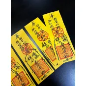 迷魂鎖心符，鎖心迷魂