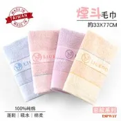 【ESPW.IT】煙斗彩紋毛巾 約33X77CM 純棉 吸水毛巾 洗臉毛巾 好家庭毛巾 LIUKOO 台灣製 LK617