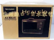 (可議價!)【AVAC】現貨日本~ SHARP AX-MX3 水波爐蒸氣烤箱 ~ 另贈中文說明書+中文食譜