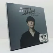 現貨林俊傑歌曲cd碟傑出音樂作品專輯試音碟測試高音質純銀CD唱碟