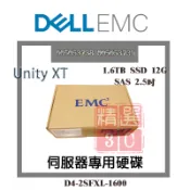 全新盒裝 EMC 伺服器用 Unity XT 1.6T 2.5吋 12G SSD 005053738 005053739