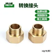 銅水管接頭轉換內絲螺紋六分變外四分接水泵G3/4G1/2英制道M22