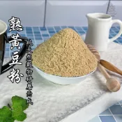 【上樓頂】熟黃豆粉（純）600g #杏仁粉 五穀粉 麵茶粉 黑芝麻粉 燕麥粉 四神粉 米漿粉 青仁黑豆粉 黑芝麻粒