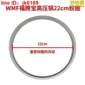 綺夢屋 【店家優選】密封圈 膠圈 皮圈wmf壓力鍋矽膠帽子