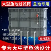 🎉超值 特惠丨🔥週轉箱 過濾箱 魚缸過濾器 滴流盒 上置過濾盒 外置魚池 水循環系統 diy