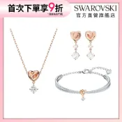【施華洛世奇SWAROVSKI】Lifelong Heart 永恆心動項鍊/手鍊/耳環 粉紅色愛心 水晶 禮物 官方直營