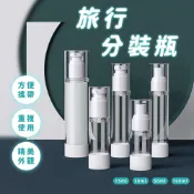 【旅行必備◆台灣現貨】真空分裝瓶 噴霧瓶 旅行分裝瓶 100ml 分裝瓶 瓶瓶罐罐 按壓瓶 沐浴乳分裝瓶 乳液瓶