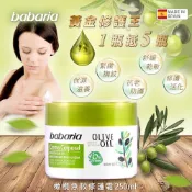 西班牙 babaria 草本橄欖萬用修護乳霜250ml 黃金修護王 一瓶抵五瓶 植萃配方