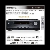 INTEGRA DTM-7 串流綜合擴大機(每聲道100瓦/8歐姆/公司貨)