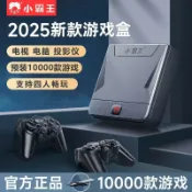 天天優選百貨 小霸王家用遊戲機連電視高清2025新款PSP經典街機紅白機fc插卡雙人老式兒童魂斗羅世嘉任天堂懷舊對戰盒子