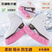 ✨臺灣熱銷✨新款柔軟防鏽冰刀鞋保護套適用於曲棍球溜冰鞋花樣滑冰和溜冰鞋