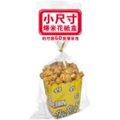 爆米花小尺寸紙盒 一次性爆米花紙盒 園遊會.活動.送禮.婚禮小物_（下單前請先詢問是否有現貨)