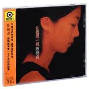 [吉星]正版碟片滾石經典系列 陳綺貞讓我想一想 1998專輯 唱片CD+歌詞本