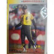 兄弟象陳義信職棒四年十大明星卡
