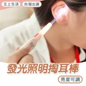 掏耳棒 發光掏耳棒 兩用式挖耳棒 挖耳夾 掏耳神器 兒童挖耳棒 台灣出貨 童用挖耳棒 夜光掏耳棒 帶燈掏耳棒  電子發票