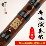 華成 鮑向前精製演奏級低音笛子大G F調降B小A調專業竹笛初學考級橫笛 qwpF