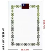 文具通OA物流網 【文具通】EFFORT 巨匠 直A4 燙金獎狀紙 UA222 直 R3010138【APP滿額下單10%點數(單一帳號最高1000點)】9/30止