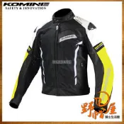 三重《野帽屋》日本 KOMINE JK-103 春夏 防摔衣 3D 網眼 七件式 護具 滑塊 碳纖 JK103。黑螢光黃