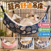 ✨台灣出貨🚚貓吊床 籠用掛窩 加絨保暖貓窩 四季通用透氣睡窩 幼貓成貓適用 冬季保暖夏季涼爽 寵物籠內休息吊床 貓咪鞦