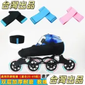 🍭🍭店家甄選🍭🍭領滑速滑鞋防磨套輪滑鞋套溜冰鞋保護套冰刀鞋平花鞋防颳防磨滑冰 CR4O