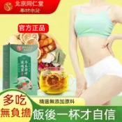 🪭臺發貨 北京同仁堂冬瓜荷葉茶 SoSo茶 大肚子茶 玫瑰花水果茶 漢方茶 草本茶 養生茶 三角茶包 5g*30袋