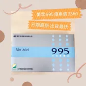 葡眾995 多件優惠價 最新公司貨 🔺快速出貨 🔺