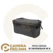 CameraPro相機專家 PEAK DESIGN 旅行者快取相機內袋 V2 S 二代 相機包 可拆隔層 可搭背帶 隨身包 公司貨 ◎相機專家◎