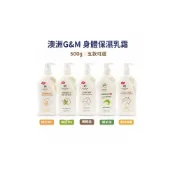 (店+)【G&M】G&M澳洲保濕身體乳500g 大容量按壓瓶 滋潤乳霜 維C維E綿羊油鴯鶓油