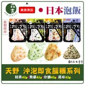 森吉百貨 日本尾西 沖泡式即食飯糰 露營食品 登山食品 乾燥飯 100％日本國產米 飯糰 尾西 防災食品