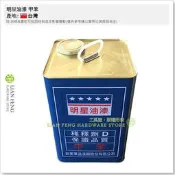 【工具屋】*含稅* 明星油漆 甲苯 5加侖桶裝 稀釋劑D 油漆稀釋溶劑 油性水泥漆 耐熱漆 明星 稀釋用溶劑 台灣製