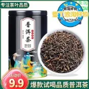 【可開發票】普洱茶熟茶散茶渤海宮廷普洱金牙陳年老普洱散裝罐裝100g