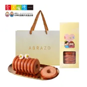 【愛不囉嗦】草莓年輪蛋糕禮盒- 附提袋 效期2026/7/2 草莓凍乾